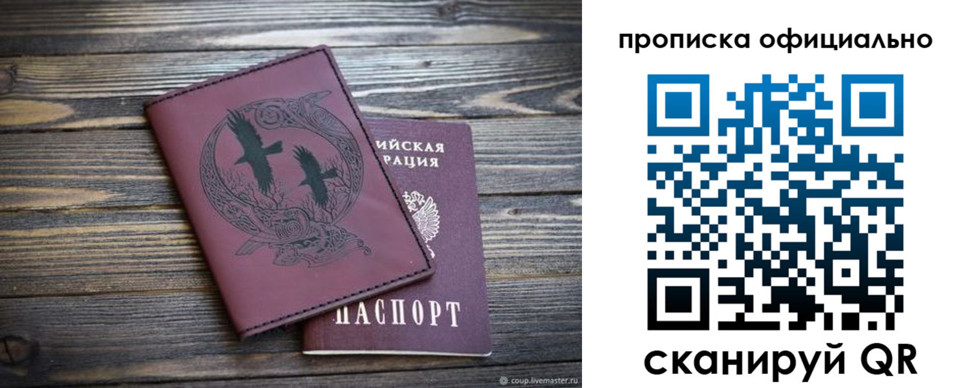 прописка 2025 в Киришах