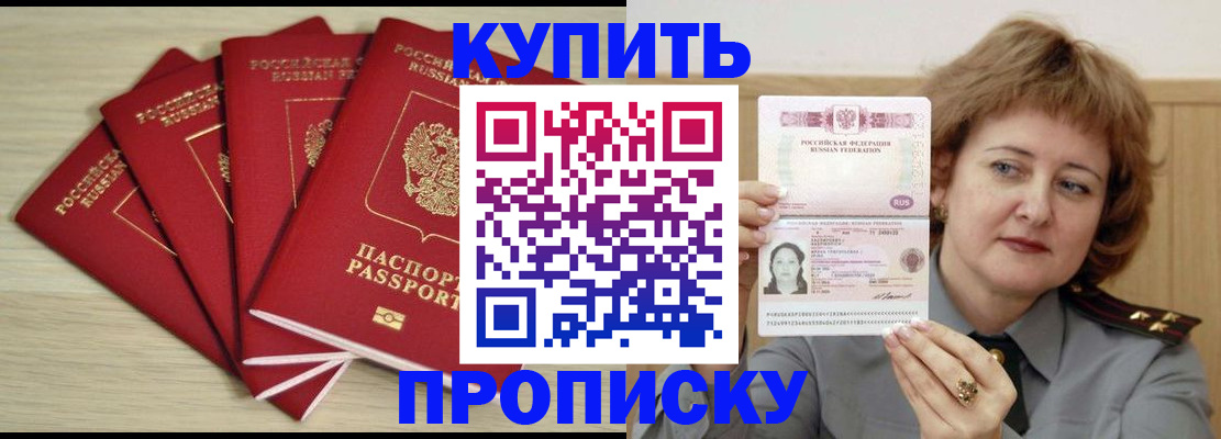 прописка регистрация в Киришах