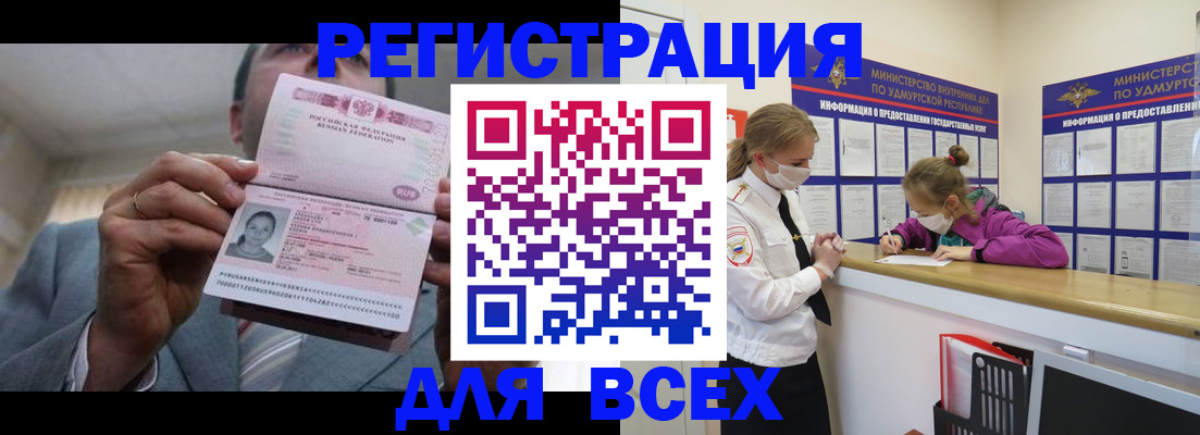прописка ребенка в Киришах