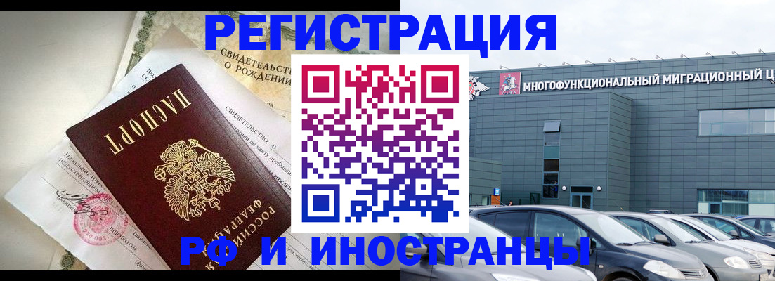 прописка гарантия в Киришах