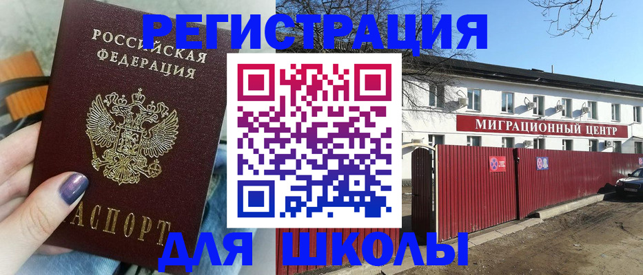 прописка паспорт в Киришах
